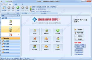 藍格眼鏡管理軟件 v4.0專業版 推動眼鏡行業數字化轉型與高效運營